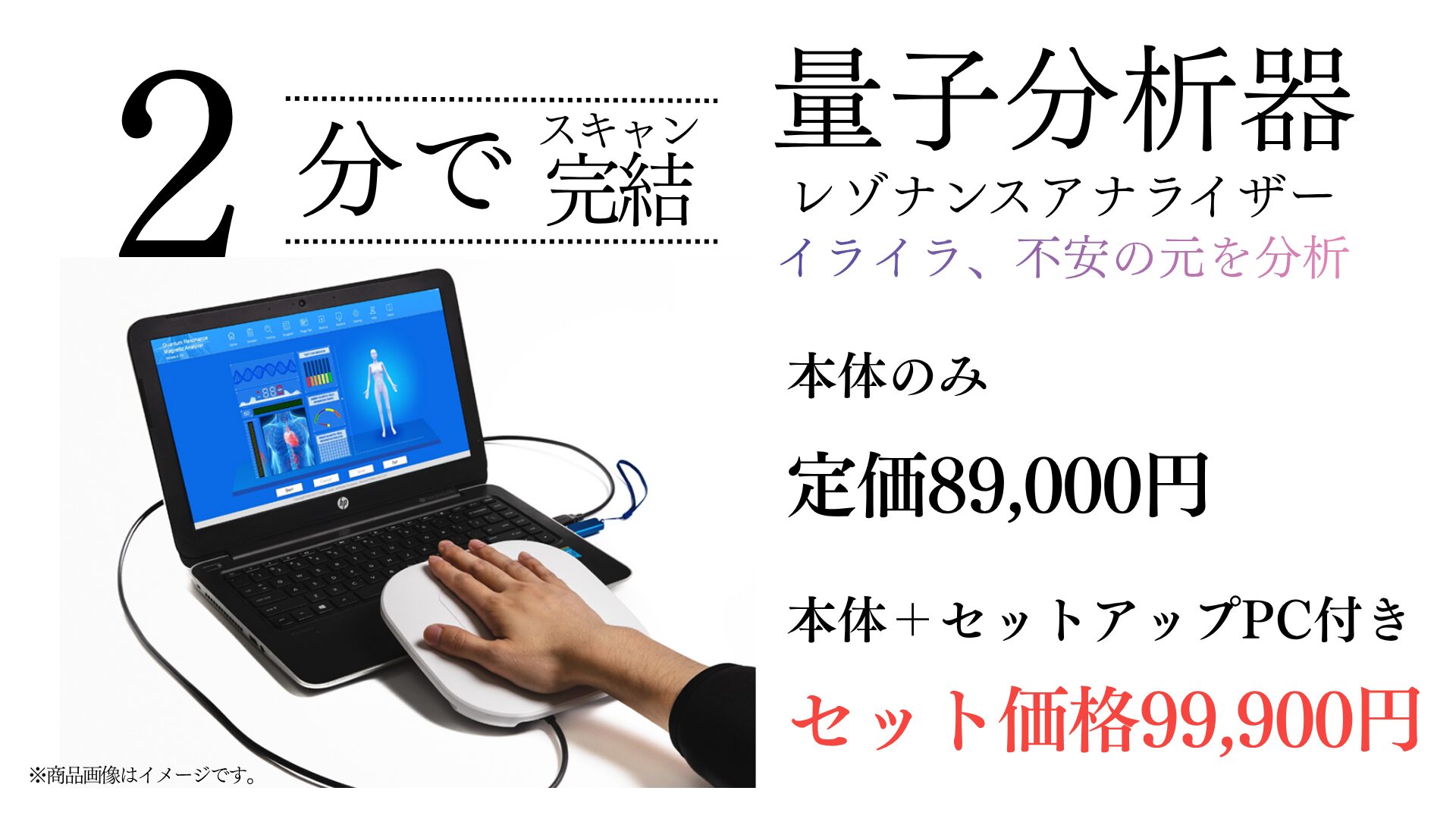 Meiji 量子分析器レゾナンスアナライザー